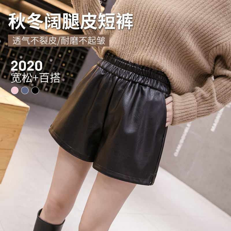 Women's Leather Shorts 2025 Spring & Fall New High-Waist Slimming Look A-Line Large Size Loose Boot Pants Pu Leather Outer Wear Wide-Leg Shorts