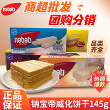 �ɱ���145g��ʳƷ��ݮ֥ʿζ����ζ�칫��������ʳ������װ