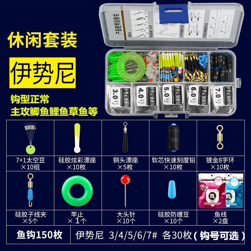鱼钩套装全套组合配件鱼线浮漂盒刻度铅太空豆漂座八字环钓鱼线组|undefined