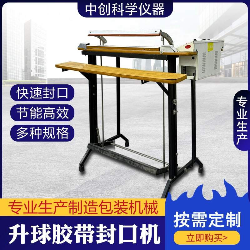 Поднявите мяч лента для педали через тип герметизированной машины пластиковая алюминиевая фольга ПВХ термоусадочная пленка для упаковки ножной герметизированной машины