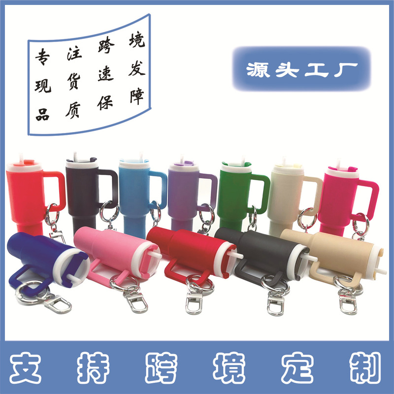 Amazon Explosive Detachable Mini Stanley Keychain Keychain Mother's Day Keychain Backpack Pendant