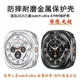 智能手表表带;手表保护壳;DIY手机壳