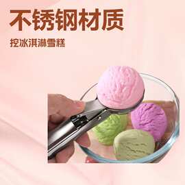 创意可回弹不锈钢雪糕勺冰淇淋勺西瓜挖球器冰激凌勺多功能挖球器