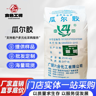 �Ϡ��z��ʳ�ø�ճ�����턩ʳƷ���ӄ��F؛Ʒ�|����ʳƷ���Ϡ��z