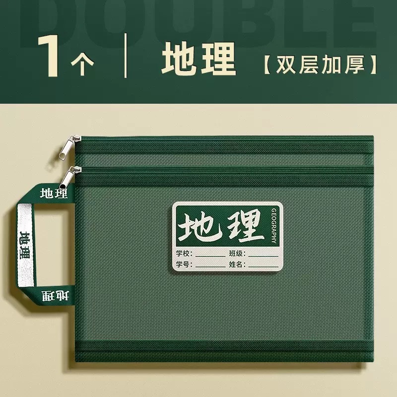 复古科目袋分科分类文件袋初中生双层大容量拉链式手提学生学习袋|undefined