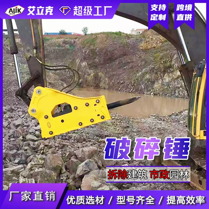 液压破碎锤小型三角直角破碎锤水泥路面破碎设备挖掘机破碎锤
