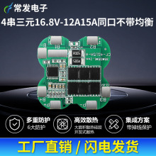 4����Ԫ16.8v�늳ر��o�岻������늄�܇�坍܇����܇����늳ذ�