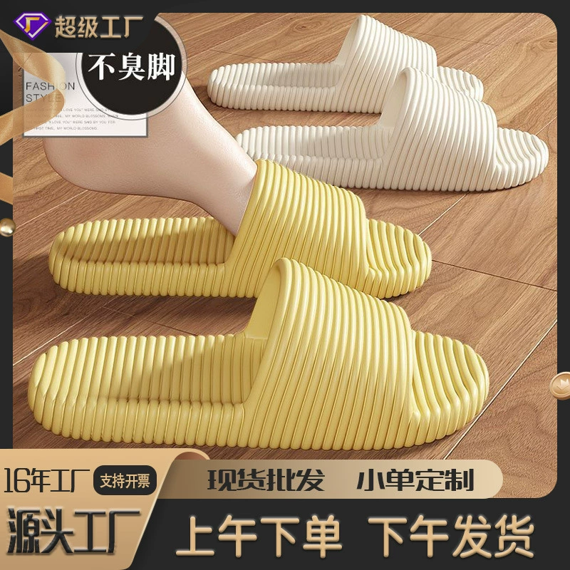 Дерьмо холодные тапочки дамы лето 2025 новый дом в ванной комнате противоскользящая ванна eva пара тапочки