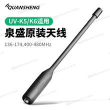 QUANSHENGȪʢ UV-K5/K6���v�Cԭ�b�쾀 UV�p�� SMAĸ�ӿ� �L18cm