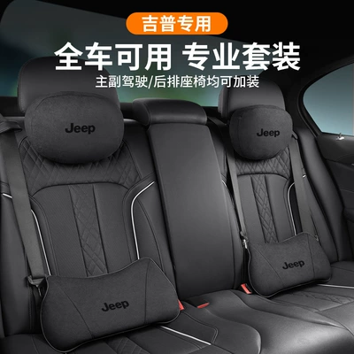 Suitable for Jeep Headrest, Waist support