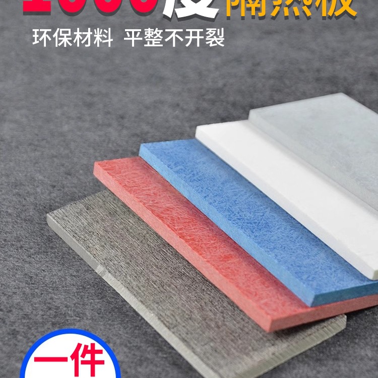 新款模具隔热板1000℃度耐高温绝缘保温片材料防火云母板加工定