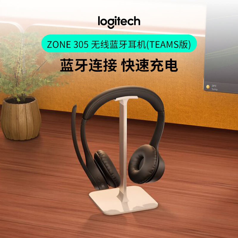 Logitech Zone 305 Wireless Bluetooth Headset (Teams Edition) Headset Business Office Headset Logitech Zone 305 Wireless Bluetooth Headset (Teams Edition) Headset Business Office Headset