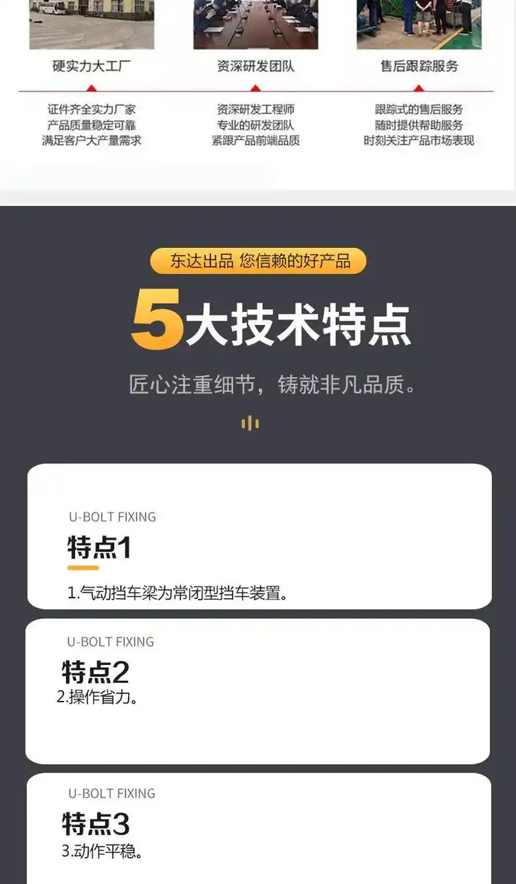 气动挡车梁详情 (1)