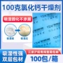 吸湿工业防潮防霉干燥包