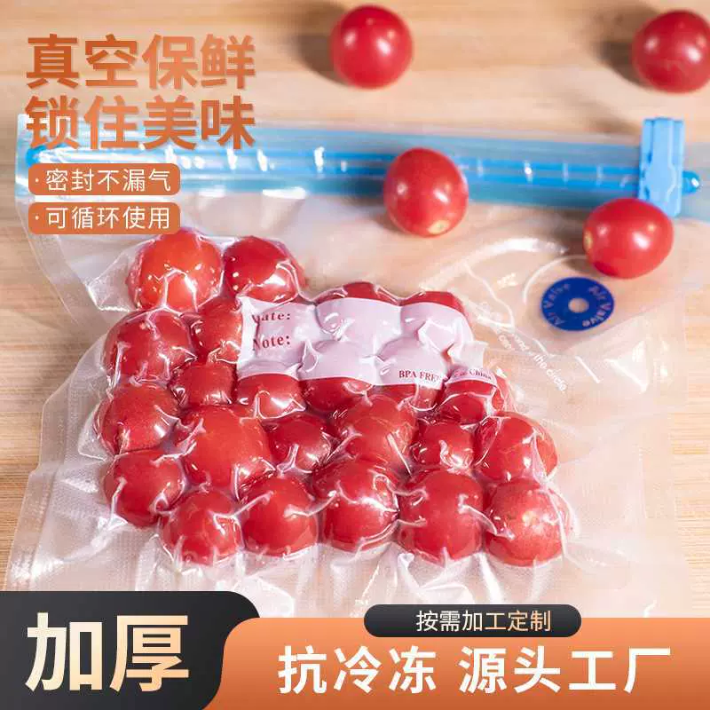 现货家用真空气阀袋冰箱保鲜密封袋抽气拉链熟食网纹路气阀真空袋