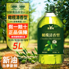 【非遺伝子組換え】純正品オリーブ油食用油調合油スペイン輸入健康炒め油5L