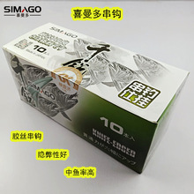 喜曼多千锐串钩仕挂板装鱼具海竿钓组丸世伊势尼千又垂钓鱼钩渔具