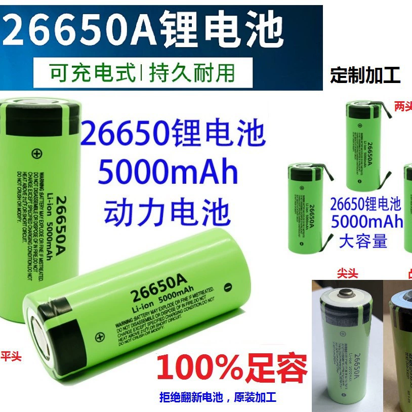 Panasonic большой емкости 26650 Power 5C литиевая батарея NCR26650A5000mah батарея для фонарика