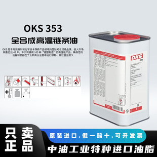 OKS 353���� ��� ���� �䴲�O��A�߿��ȫ�ϳɸߜ�朗l������5L