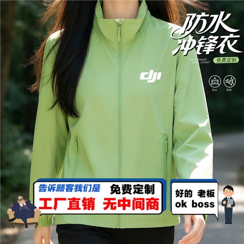 DJI waterproof workwear jacket custom-made for corporate offices, outdoor groups, lightweight work jacket with logo printing DJI waterproof workwear jacket custom-made for corporate offices, outdoor groups, lightweight work jacket with logo printing