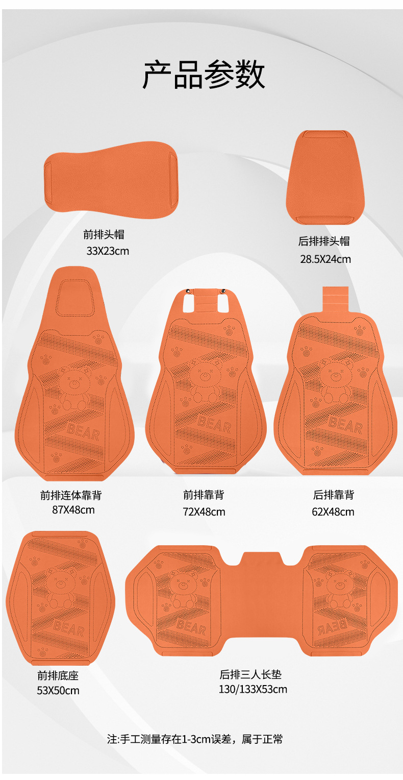 Cute bear-patterned, lightweight, and breathable car seat cushion made of soft suede, suitable for all seasons