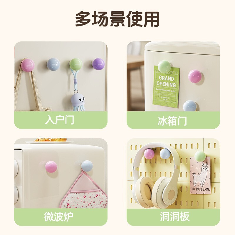 圆球强力磁吸挂钩多巴胺装饰冰箱贴爱心收纳挂架洞洞板入户磁贴|undefined