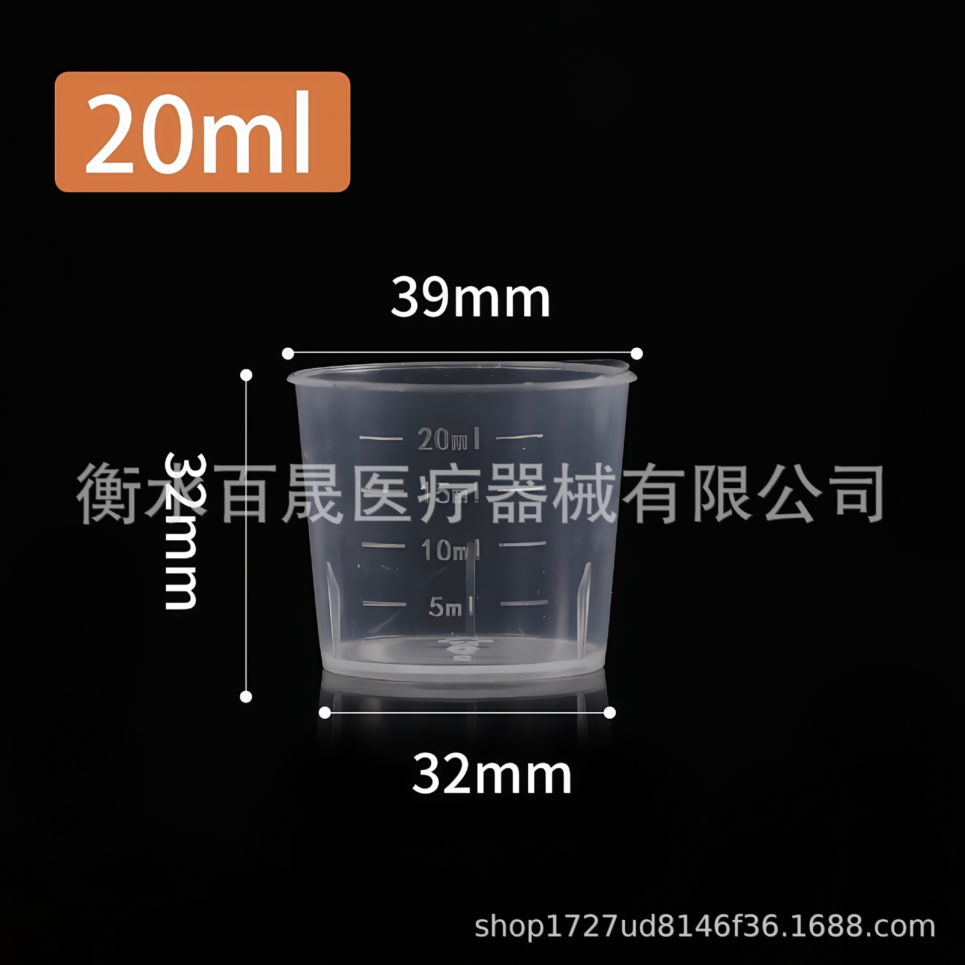 20ml