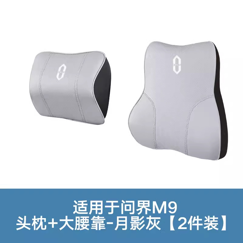 Huawei AITO問界M5M7M8M9用ヘッドレスト、腰痛対策専用ネックピロー、車内装飾用品、アクセサリー|undefined