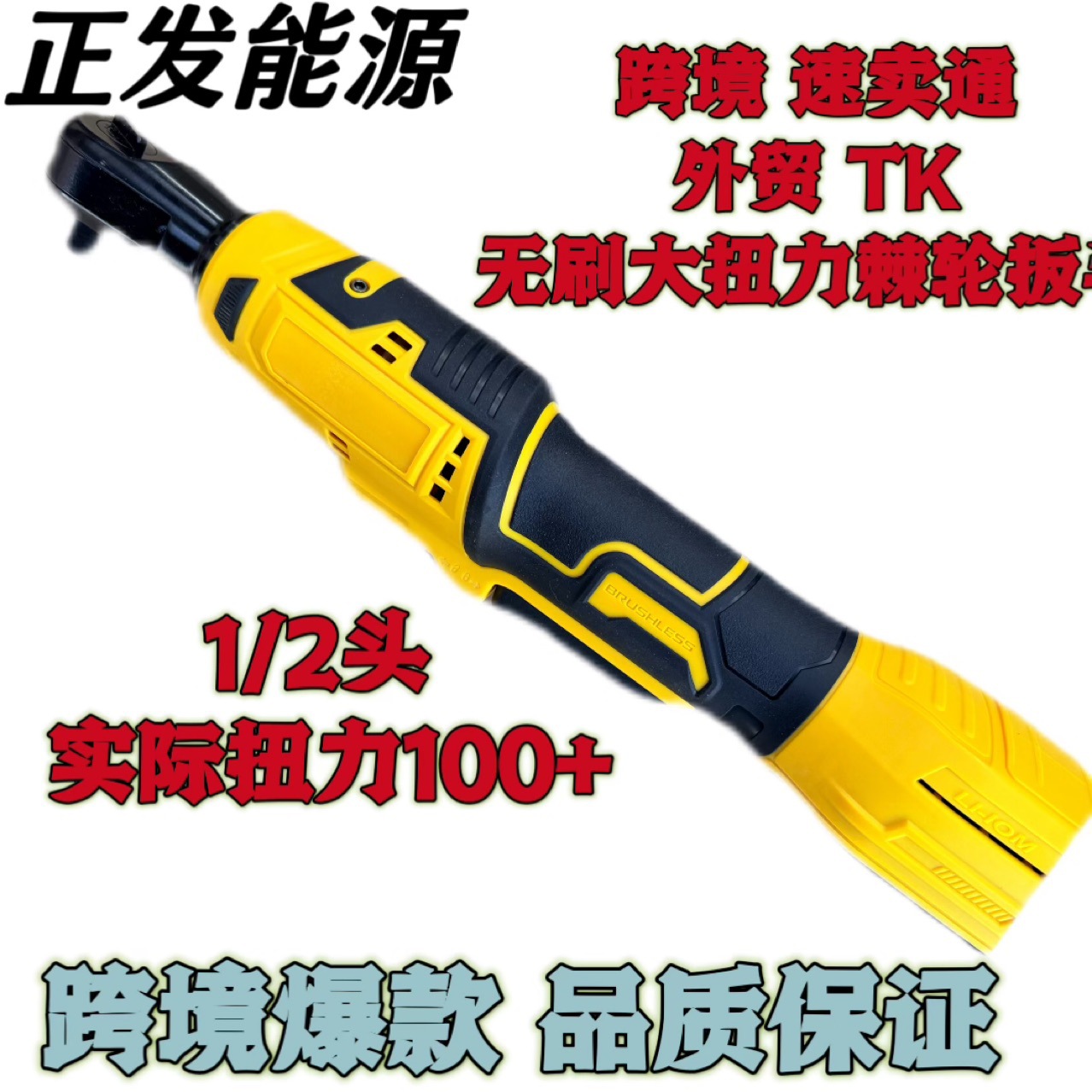 跨境大功率扭力得伟款米沃奇牧田角向电动充电扳手桁架锂电大扭力