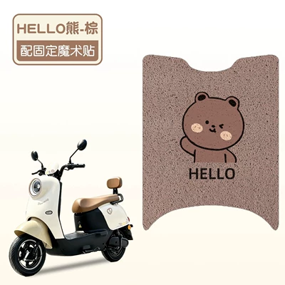 loop electric motorcycle foot pads, Electric vehicle foot mat - hello-bear-brownwaterproof-silk-loop-original-car-model