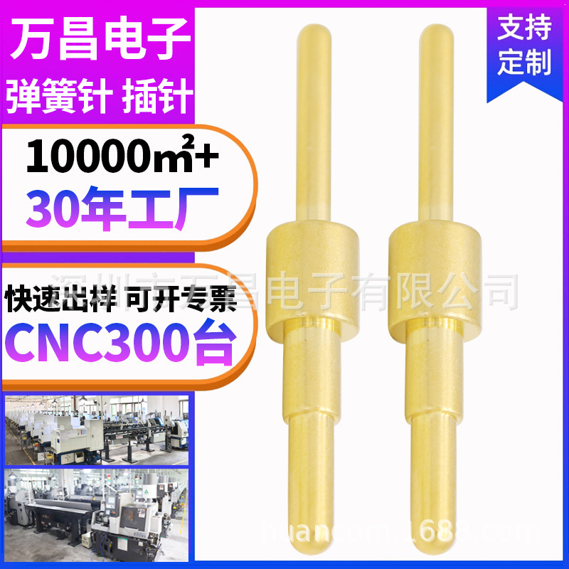 定制大电流插针接线端子镀金用于电源适配器15A充电桩导电触点