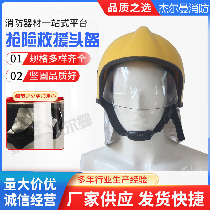 森林消防头盔欧式款森林防护头盔森林扑火防火帽阻燃防火安全头盔