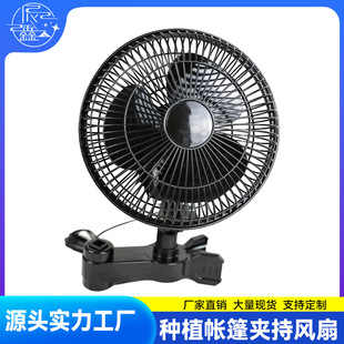 Factory Direct Sales Handheld Clip Electric Fan Plant Growth Tent Small Fan Multi-Functional 3-Speed Wind Adjustable