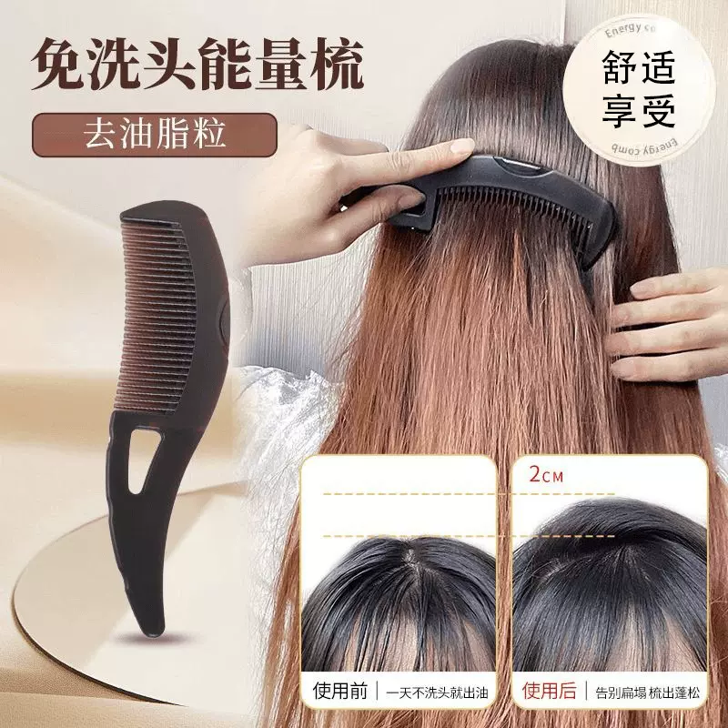 按摩能量梳家用免洗去油脂梳子便携随身按压油脂粒美发头皮按摩梳