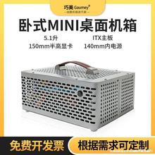 tx机箱迷你小机箱手提便携台式电脑主机小1u电源巧美机箱小海豚