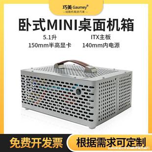 Tx Case Mini Small Case Portable Desktop Computer Host Small 1U Power Supply Qiaomei Case Small Dolphin