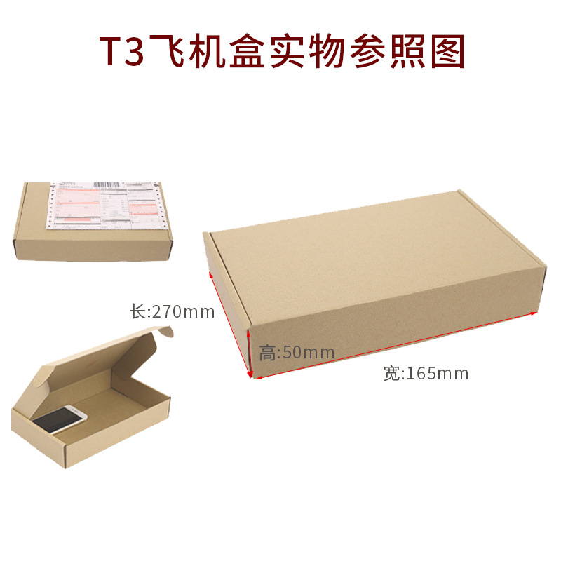 Three layers of extra hard; extra hard; t3【270*165*50】