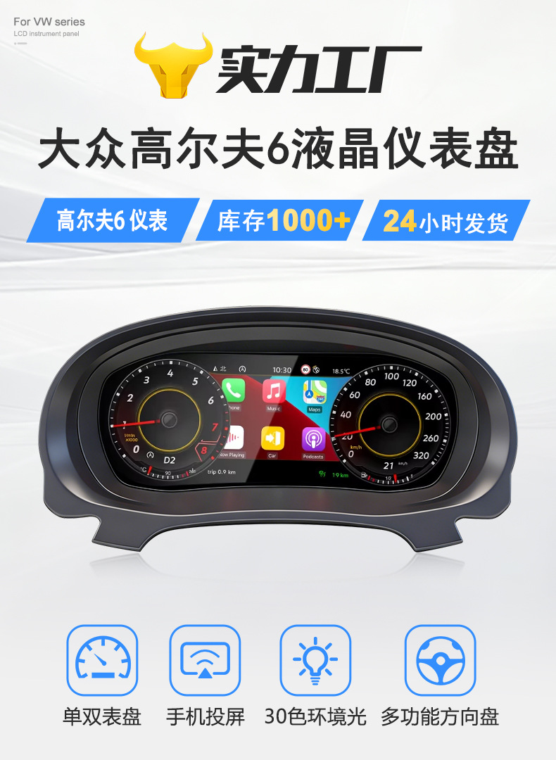 Suitable for Volkswagen Golf 6/Golf6 12.3inch Lcd Instrument Panel Car Digital Smart Instrument Panel