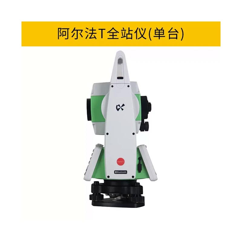 Estación total de Zhonghaida Sanding sin prisma de alta precisión/Oubo/Su Yiguang/Zhongwei Contacto más descuento image 3