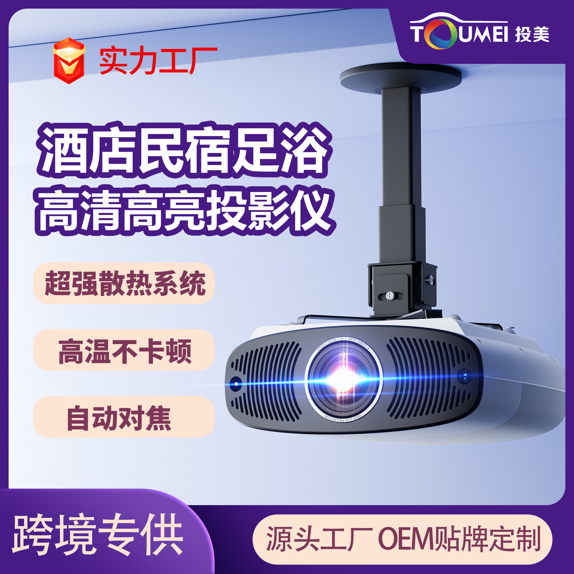 2026 New Model Projector for Home Use, 4K Ultra-High Definition, Suitable for Hotels, Guesthouses, Foot Baths, Autofocus Projector, Hot-Selling for Foreign Trade