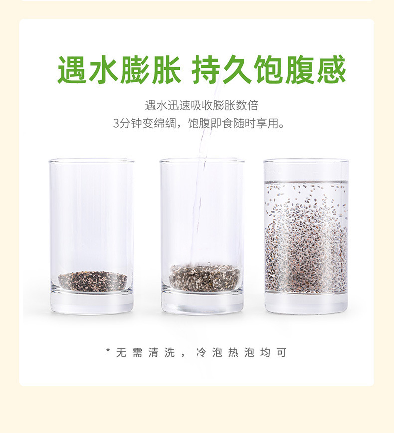 Chia Seeds Qia Ya Zi 100g Box Light Meal Grain Replacement Independent Packaging quality and texture