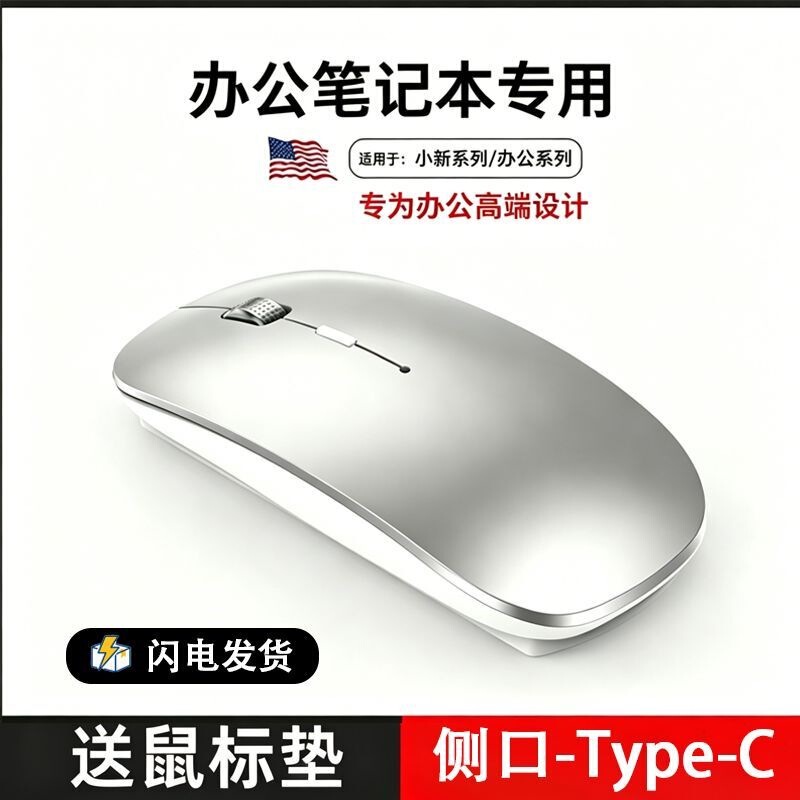 Bluetooth wireless mouse suitable for laptops, rechargeable, Air Xiaoxin business pro, thin and light notebook, type-C Bluetooth wireless mouse suitable for laptops, rechargeable, Air Xiaoxin business pro, thin and light notebook, type-C