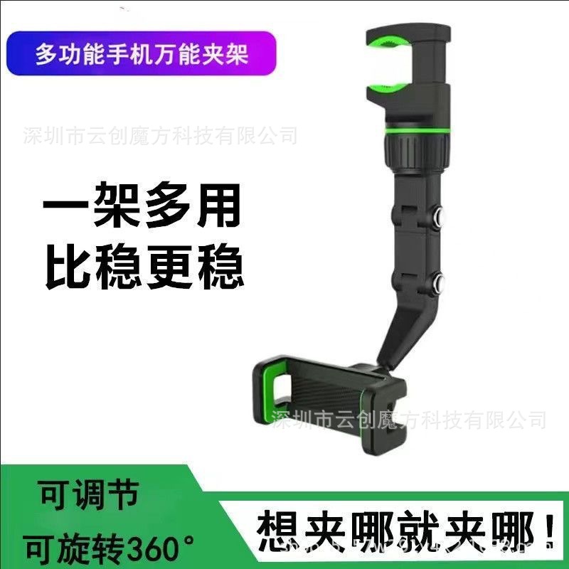 2025 New Car Rearview Mirror Car Navigation Mobile Phone Holder Tightens with One Clip 960 ° Rotate and Fix as You Like