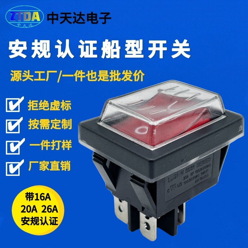 UL certification waterproof boat switch four-leg two-speed ice maker freezer rocker KCD4 power button switch