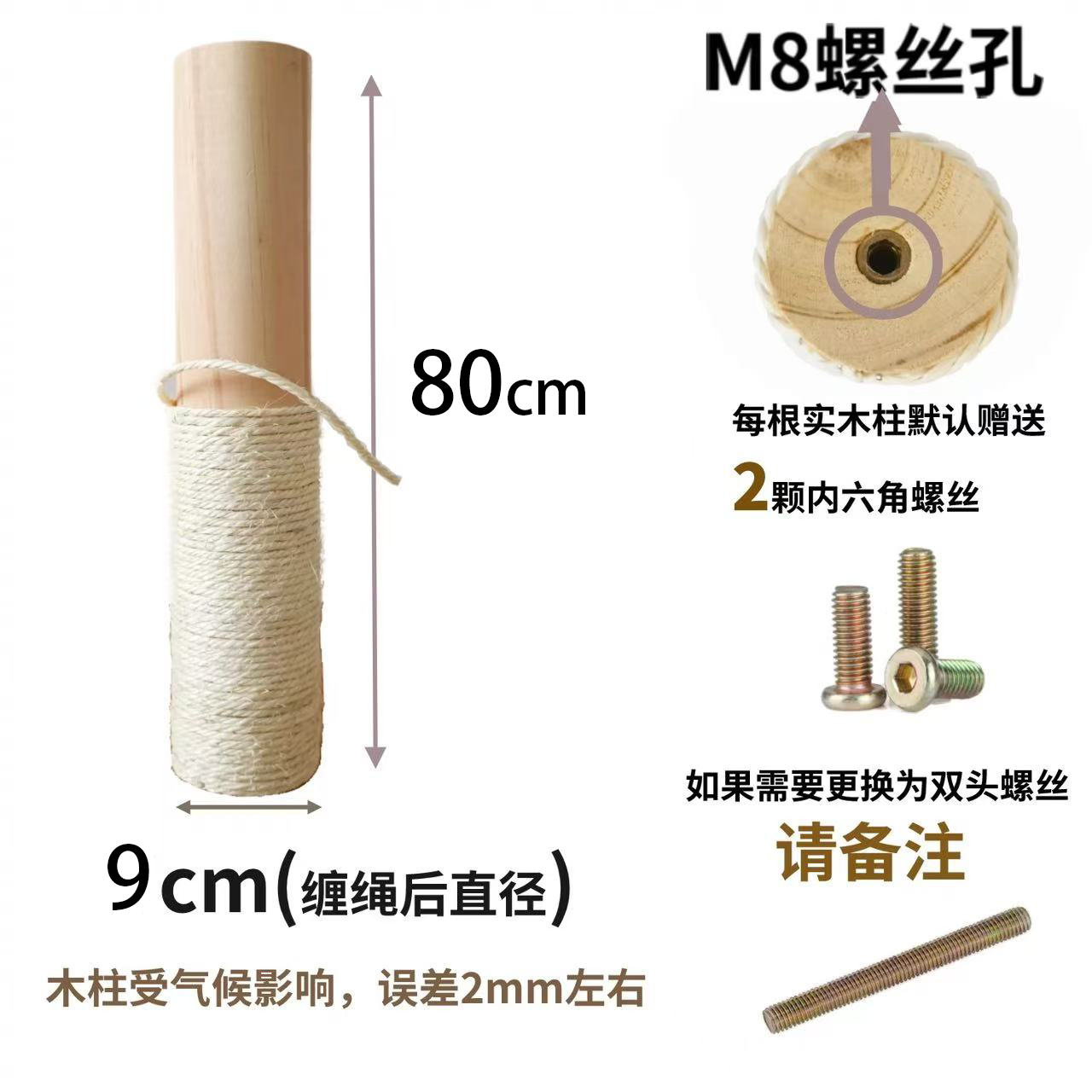 【사이잘삼】9*80cm