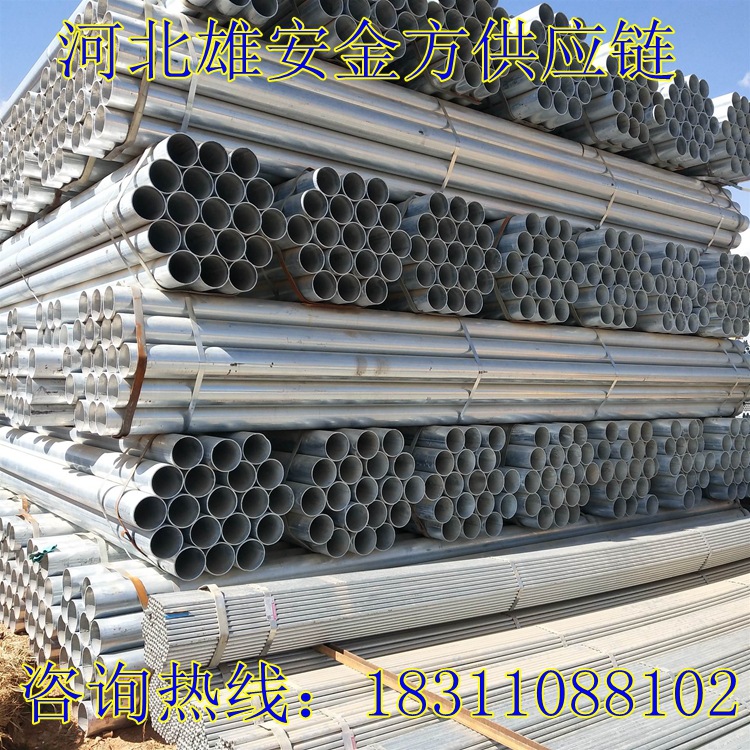 雄安新区入围品牌友发镀锌管4分-8寸现货供应 独立库房 同城配送