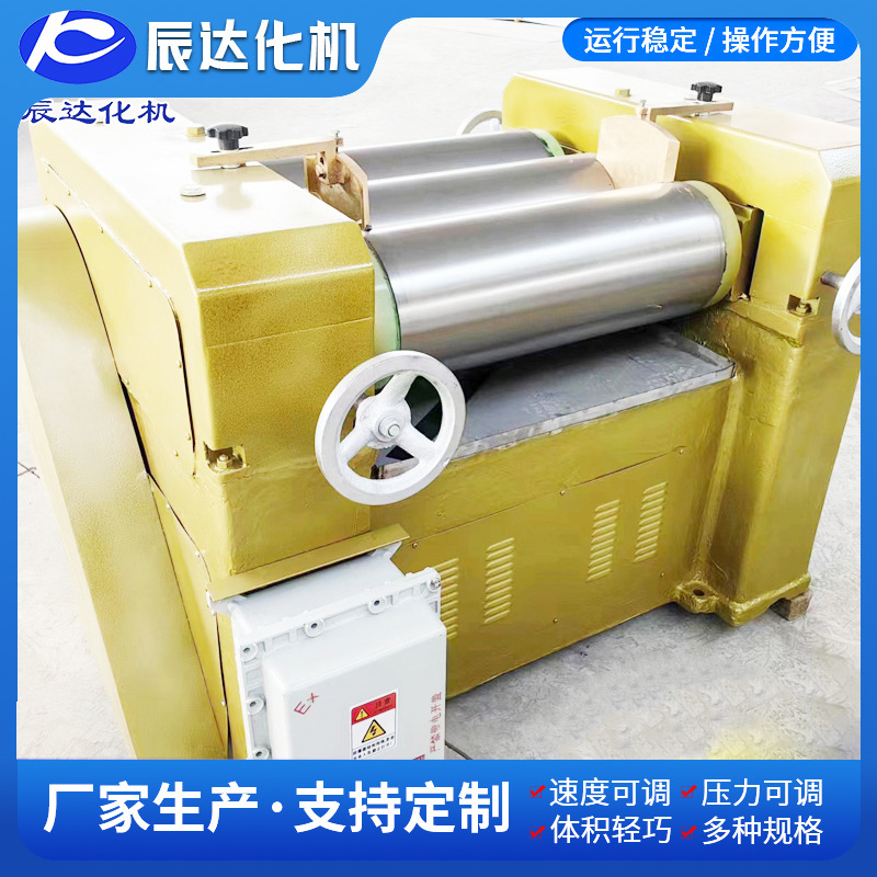 厂家供应三辊研磨机油漆油墨电动研磨机卧式三辊研磨机