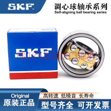 ����SKF���������1200 1201 1202 1203 1204 1205 1206ETN9��Ʒ