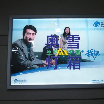 厂家生产可定LED超薄广告灯箱 导光板led超薄灯箱