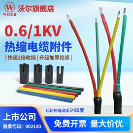 绝缘套管;其他工控系统;其他泡沫塑料